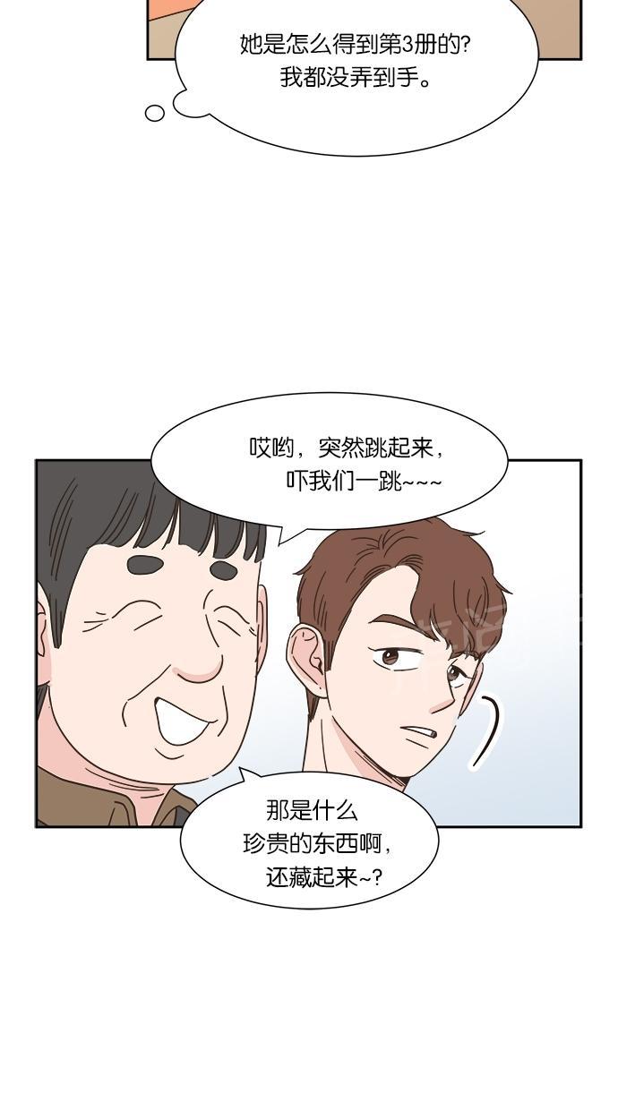 《亲密接触》漫画最新章节第7话免费下拉式在线观看章节第【64】张图片