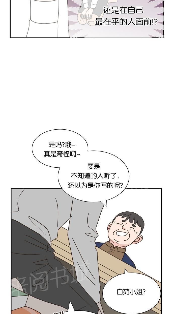 《亲密接触》漫画最新章节第7话免费下拉式在线观看章节第【60】张图片