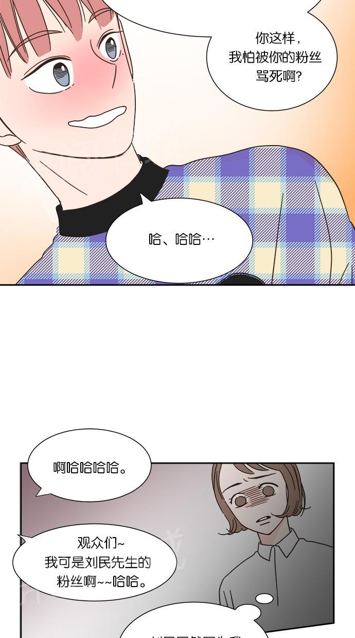 《亲密接触》漫画最新章节第7话免费下拉式在线观看章节第【55】张图片