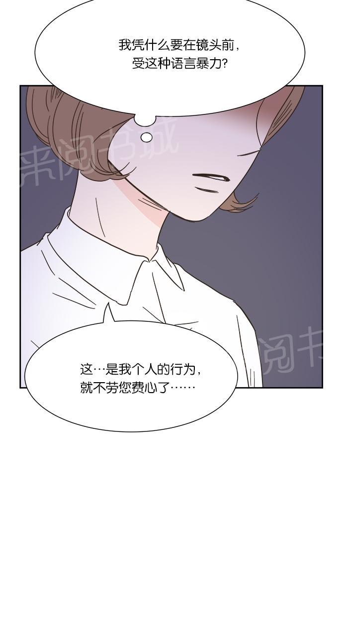 《亲密接触》漫画最新章节第7话免费下拉式在线观看章节第【50】张图片