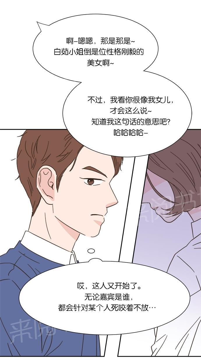 《亲密接触》漫画最新章节第7话免费下拉式在线观看章节第【49】张图片