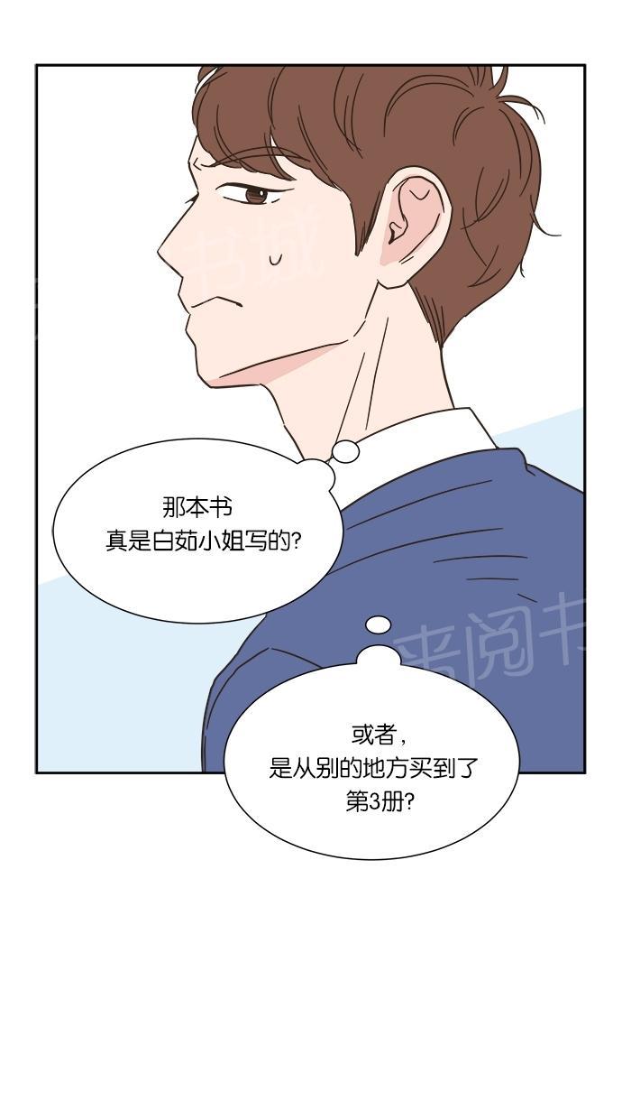 《亲密接触》漫画最新章节第7话免费下拉式在线观看章节第【27】张图片