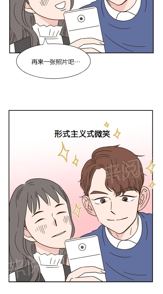 《亲密接触》漫画最新章节第7话免费下拉式在线观看章节第【10】张图片