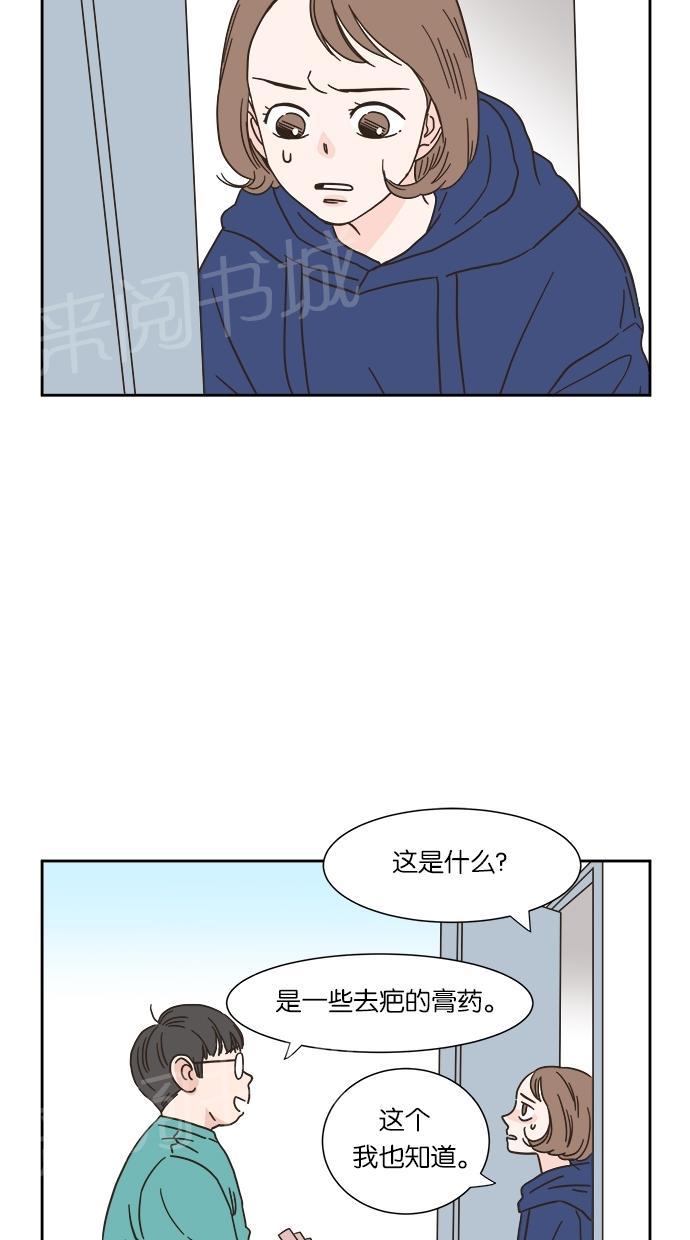 《亲密接触》漫画最新章节第8话免费下拉式在线观看章节第【69】张图片