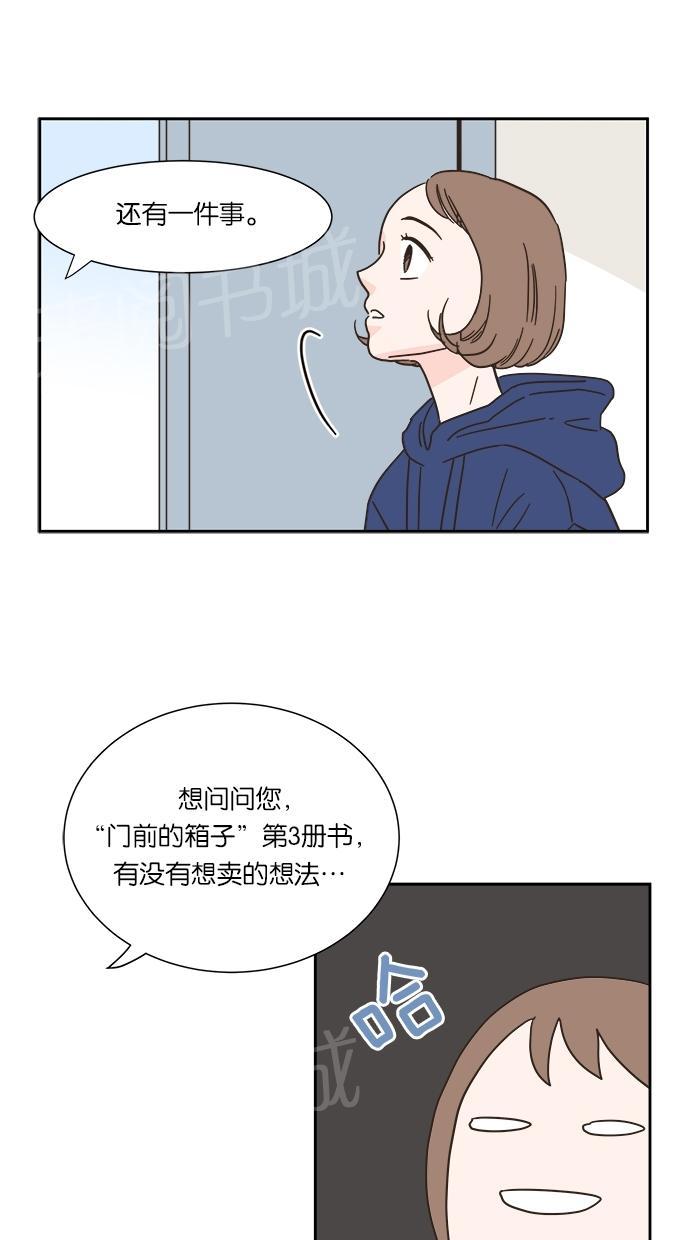 《亲密接触》漫画最新章节第8话免费下拉式在线观看章节第【67】张图片