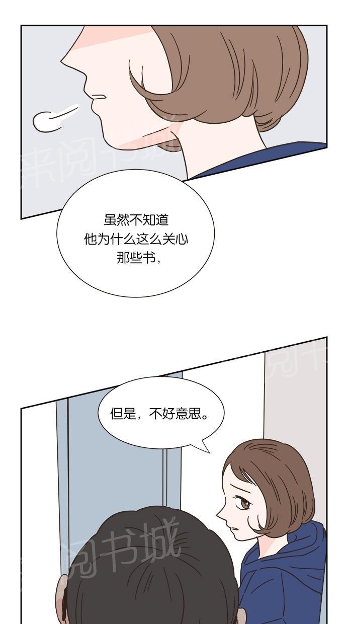 《亲密接触》漫画最新章节第8话免费下拉式在线观看章节第【65】张图片