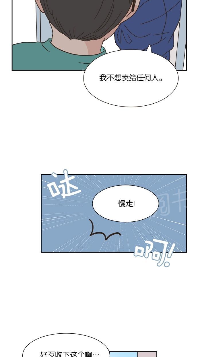 《亲密接触》漫画最新章节第8话免费下拉式在线观看章节第【64】张图片