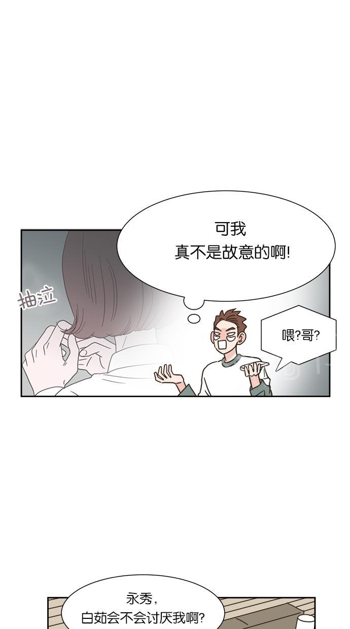 《亲密接触》漫画最新章节第8话免费下拉式在线观看章节第【61】张图片