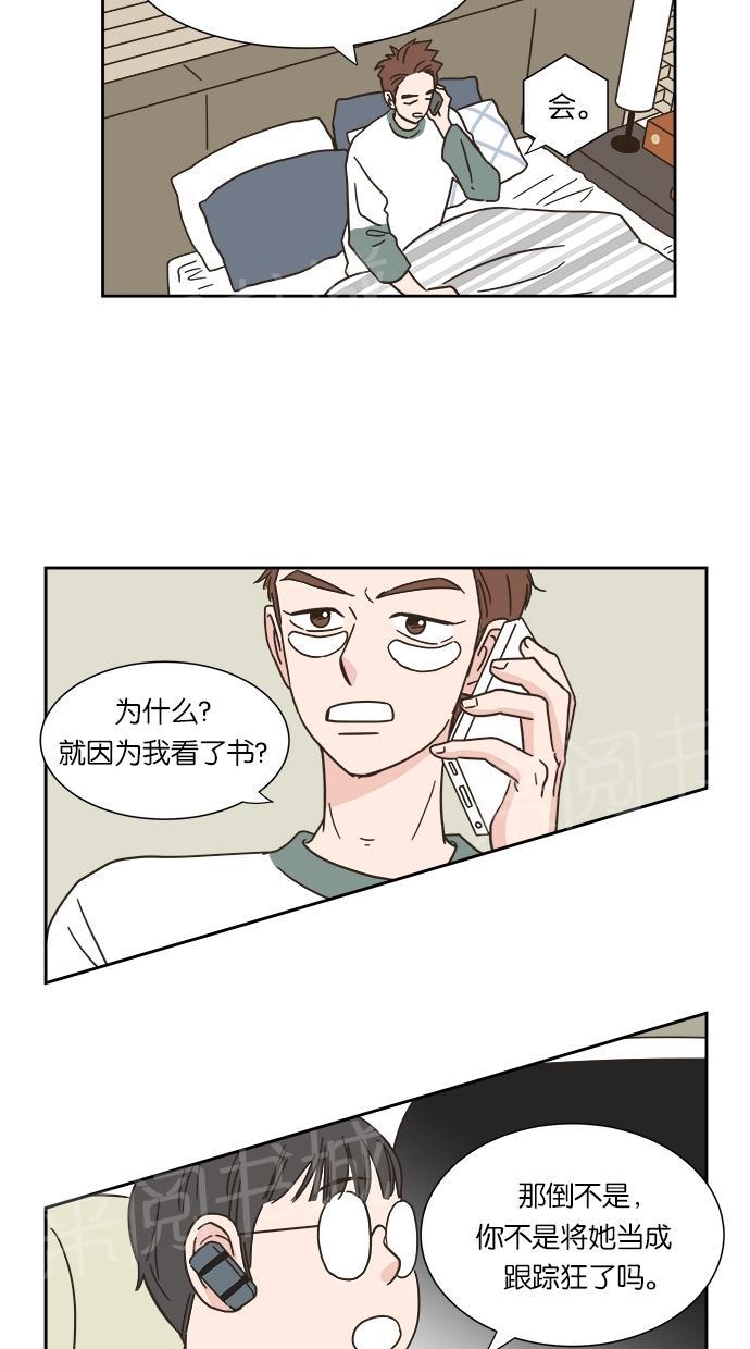 《亲密接触》漫画最新章节第8话免费下拉式在线观看章节第【60】张图片