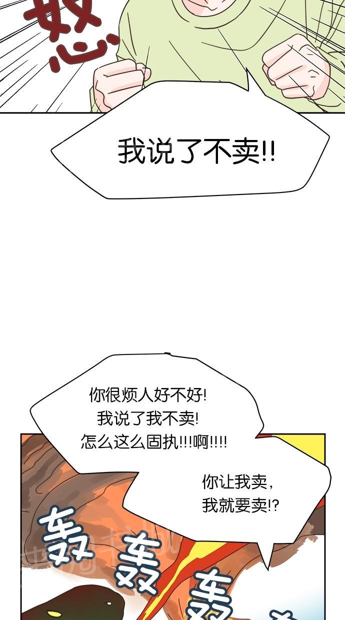 《亲密接触》漫画最新章节第8话免费下拉式在线观看章节第【52】张图片