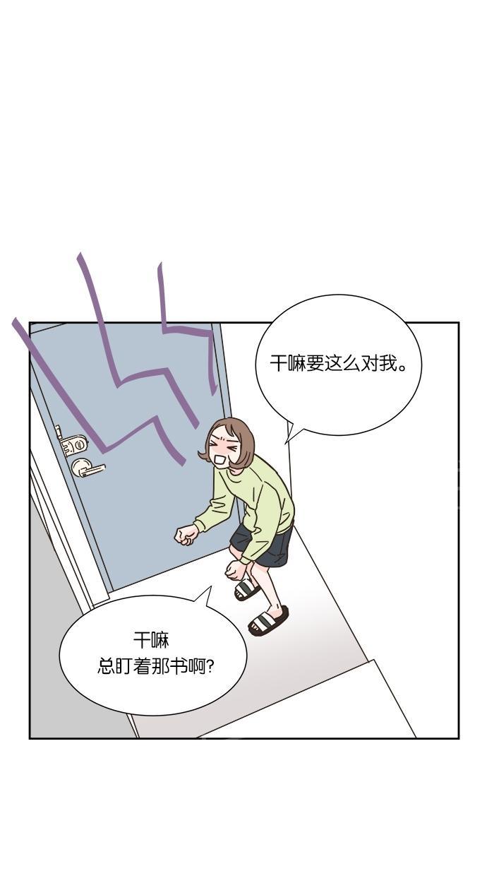 《亲密接触》漫画最新章节第8话免费下拉式在线观看章节第【47】张图片