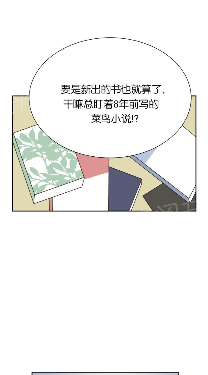 《亲密接触》漫画最新章节第8话免费下拉式在线观看章节第【45】张图片