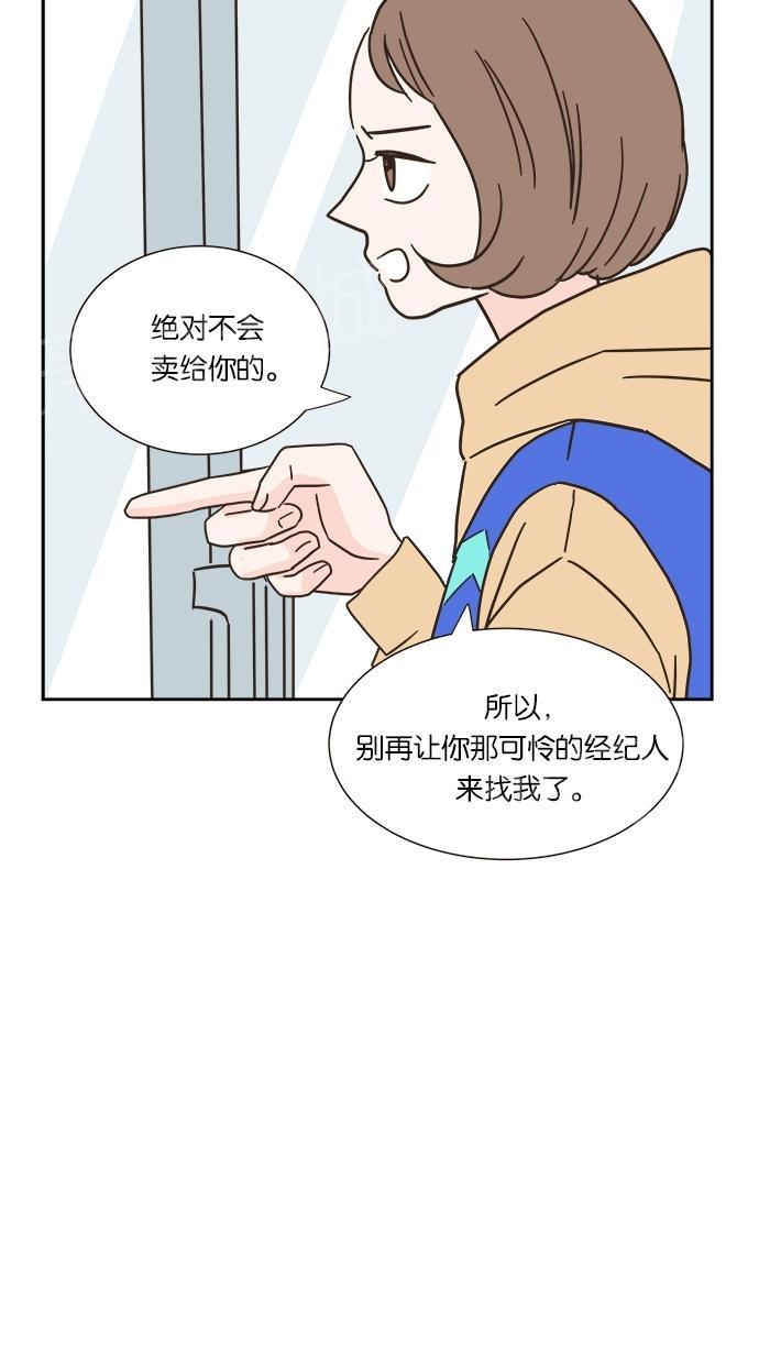 《亲密接触》漫画最新章节第8话免费下拉式在线观看章节第【33】张图片