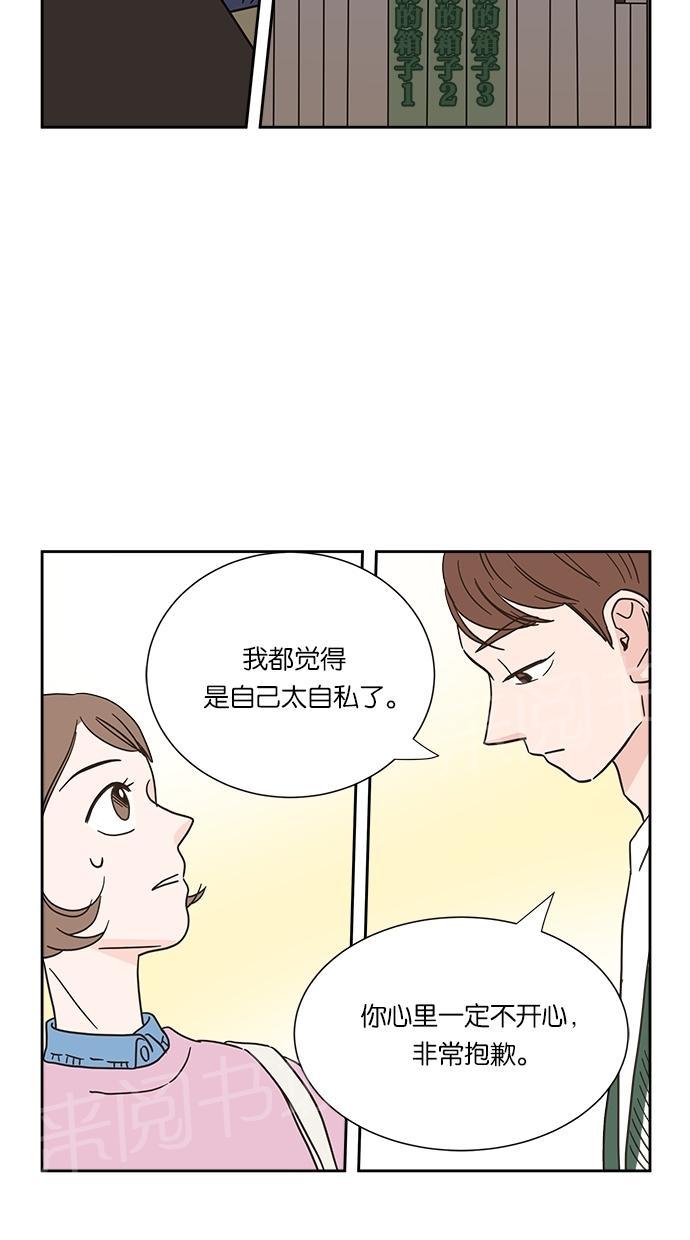 《亲密接触》漫画最新章节第8话免费下拉式在线观看章节第【16】张图片