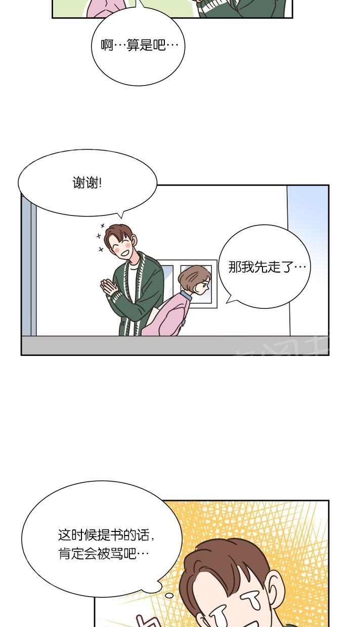 《亲密接触》漫画最新章节第8话免费下拉式在线观看章节第【13】张图片