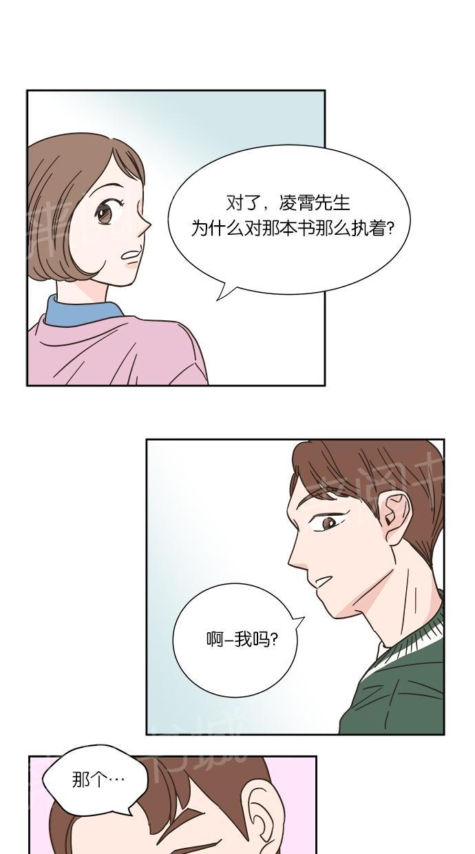 《亲密接触》漫画最新章节第8话免费下拉式在线观看章节第【11】张图片