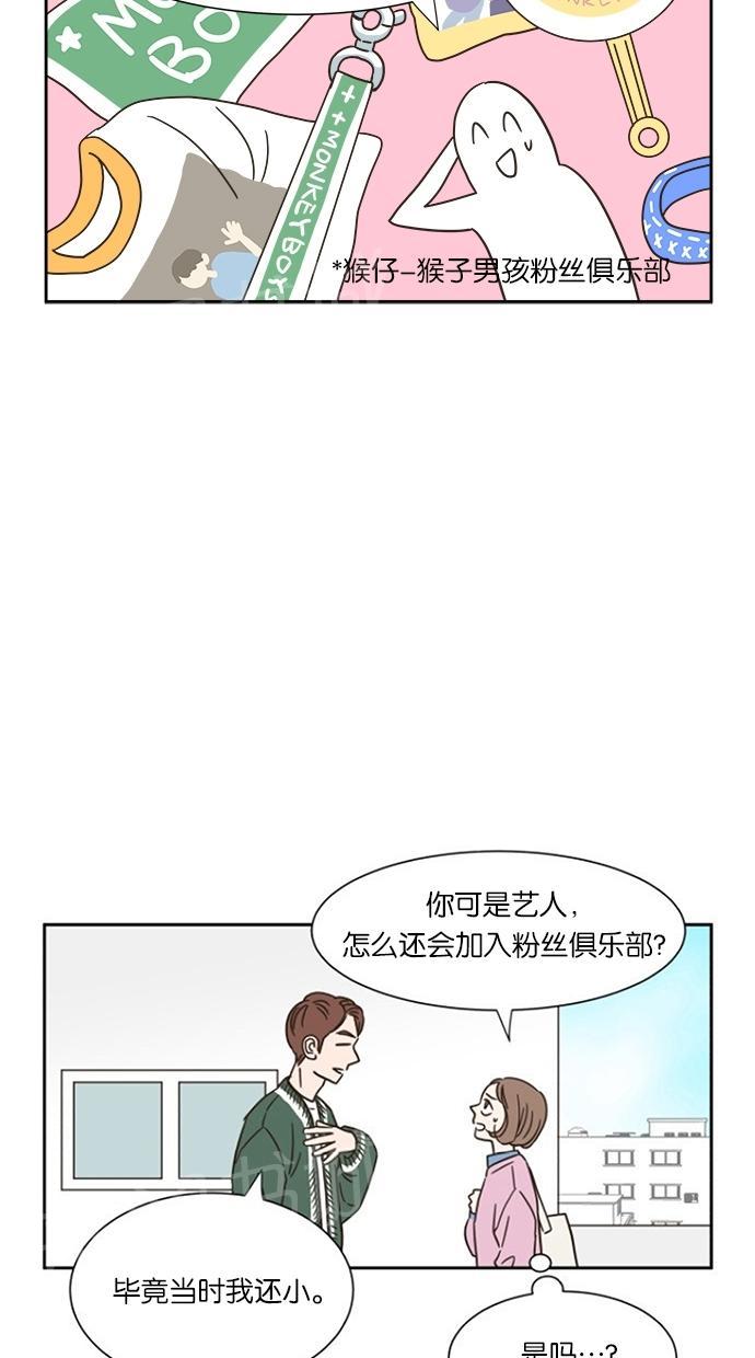 《亲密接触》漫画最新章节第8话免费下拉式在线观看章节第【9】张图片