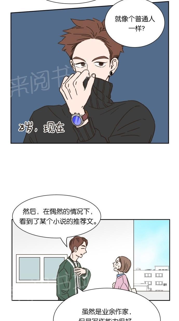 《亲密接触》漫画最新章节第8话免费下拉式在线观看章节第【7】张图片