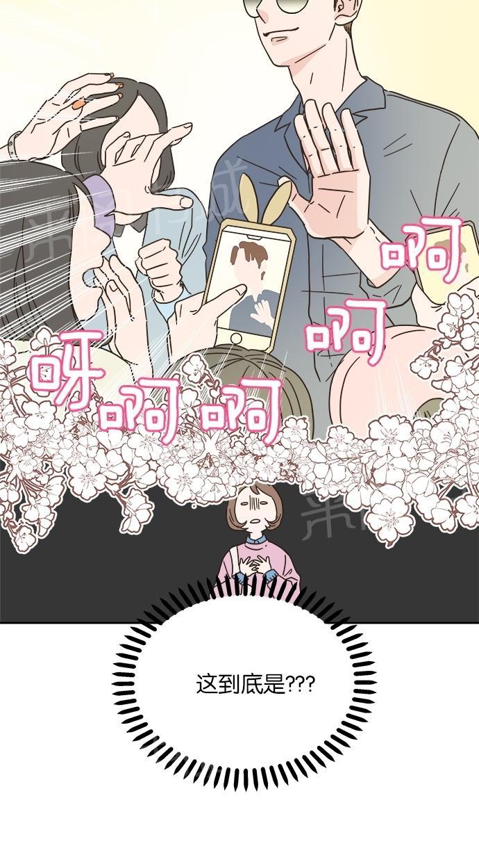 《亲密接触》漫画最新章节第9话免费下拉式在线观看章节第【46】张图片