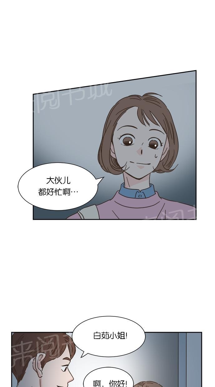 《亲密接触》漫画最新章节第9话免费下拉式在线观看章节第【41】张图片