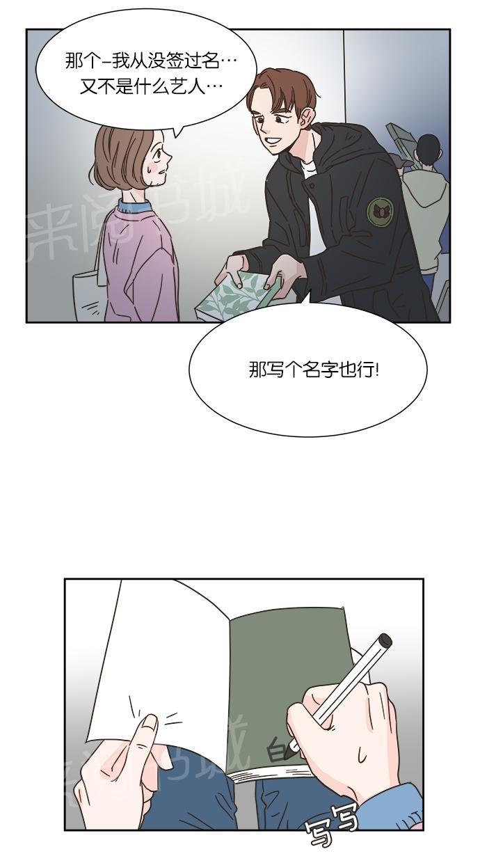 《亲密接触》漫画最新章节第9话免费下拉式在线观看章节第【35】张图片