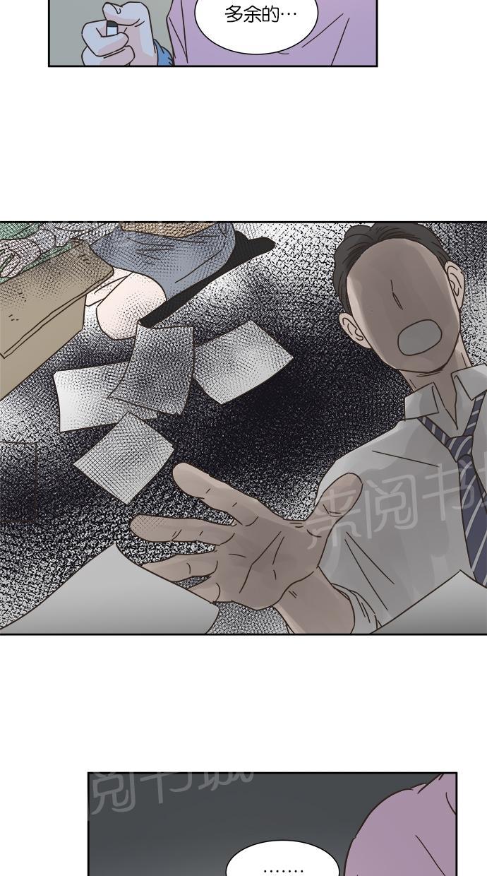 《亲密接触》漫画最新章节第9话免费下拉式在线观看章节第【31】张图片