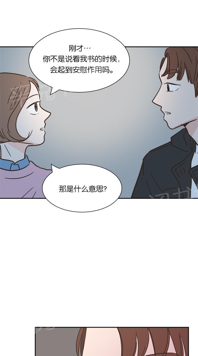 《亲密接触》漫画最新章节第9话免费下拉式在线观看章节第【22】张图片