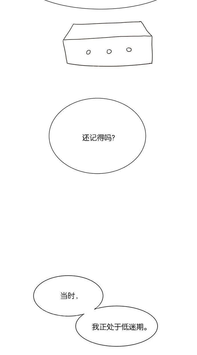 《亲密接触》漫画最新章节第9话免费下拉式在线观看章节第【20】张图片