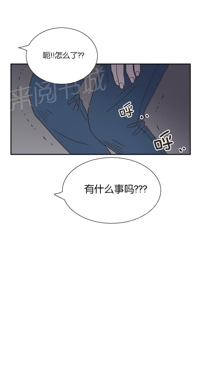 《亲密接触》漫画最新章节第9话免费下拉式在线观看章节第【8】张图片