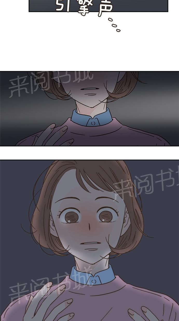 《亲密接触》漫画最新章节第9话免费下拉式在线观看章节第【2】张图片