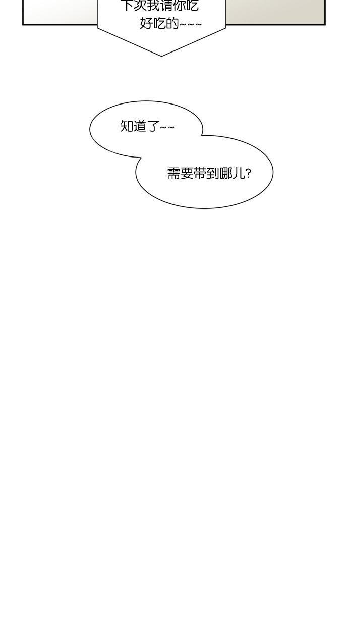 《亲密接触》漫画最新章节第10话免费下拉式在线观看章节第【37】张图片