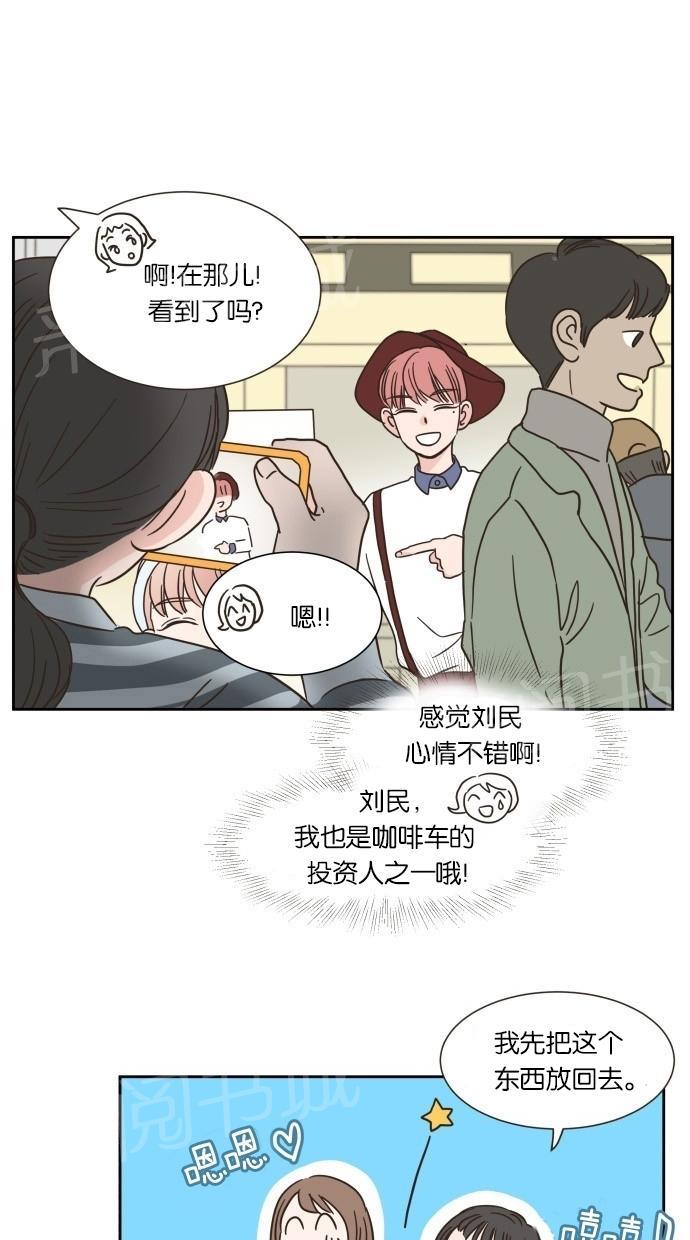 《亲密接触》漫画最新章节第10话免费下拉式在线观看章节第【32】张图片