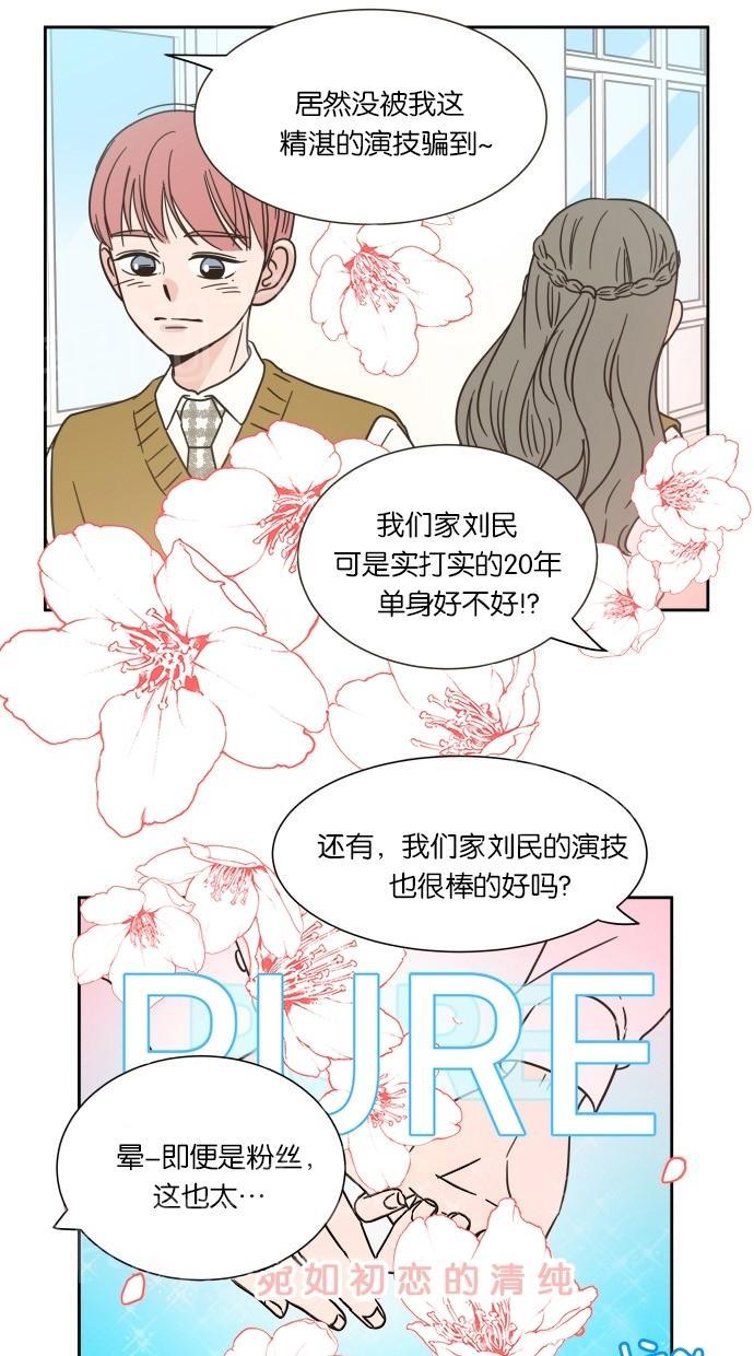 《亲密接触》漫画最新章节第10话免费下拉式在线观看章节第【18】张图片