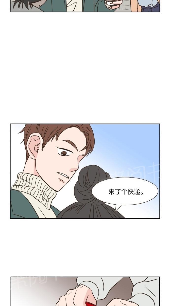 《亲密接触》漫画最新章节第10话免费下拉式在线观看章节第【13】张图片