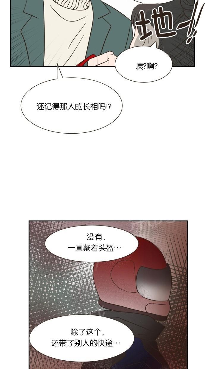 《亲密接触》漫画最新章节第10话免费下拉式在线观看章节第【9】张图片