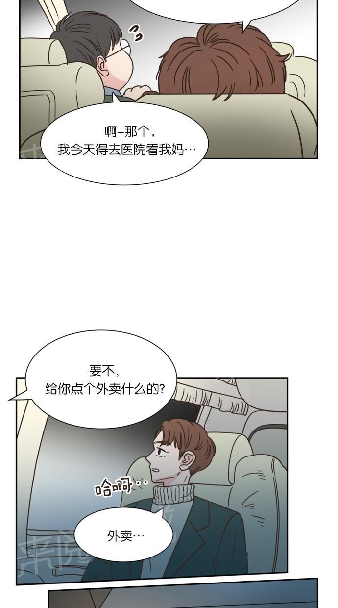 《亲密接触》漫画最新章节第11话免费下拉式在线观看章节第【52】张图片