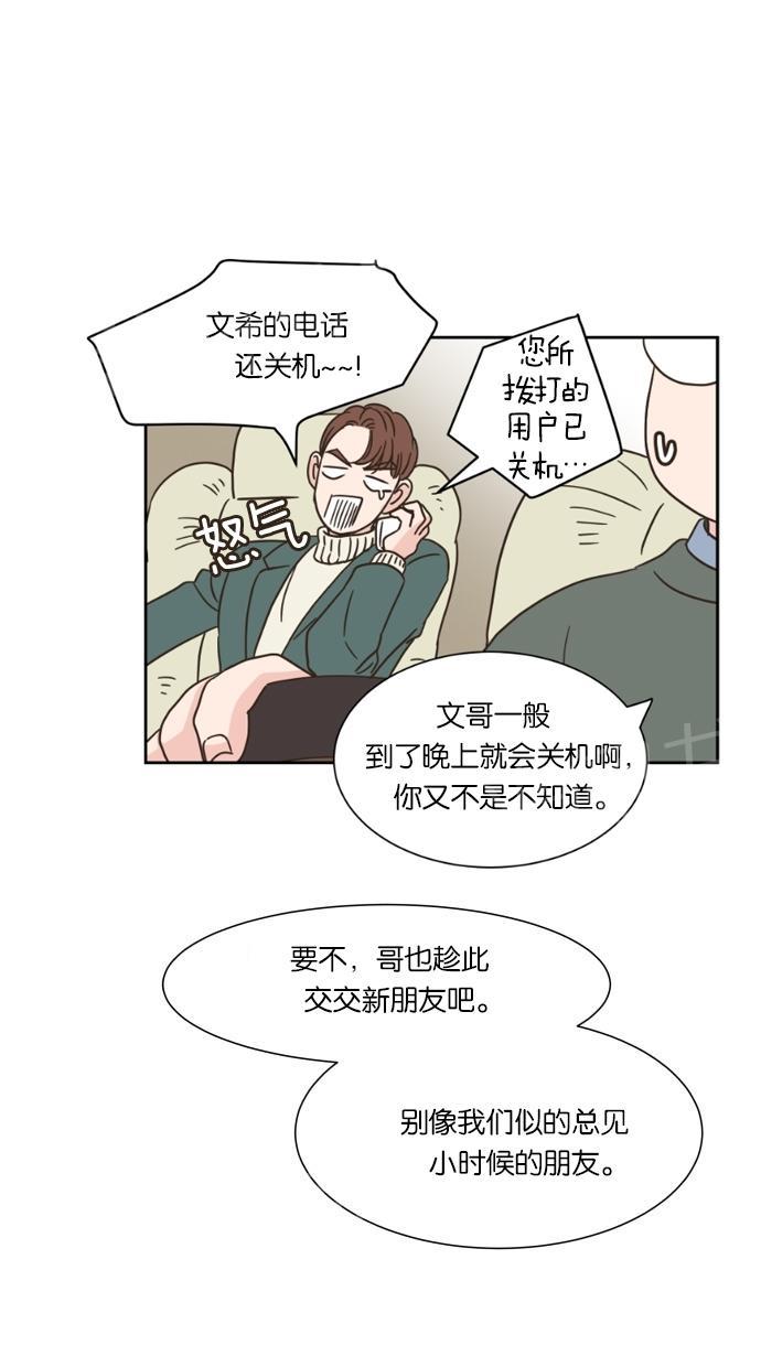 《亲密接触》漫画最新章节第11话免费下拉式在线观看章节第【48】张图片