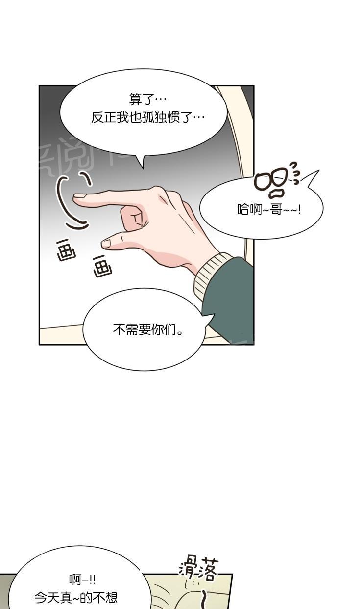 《亲密接触》漫画最新章节第11话免费下拉式在线观看章节第【47】张图片