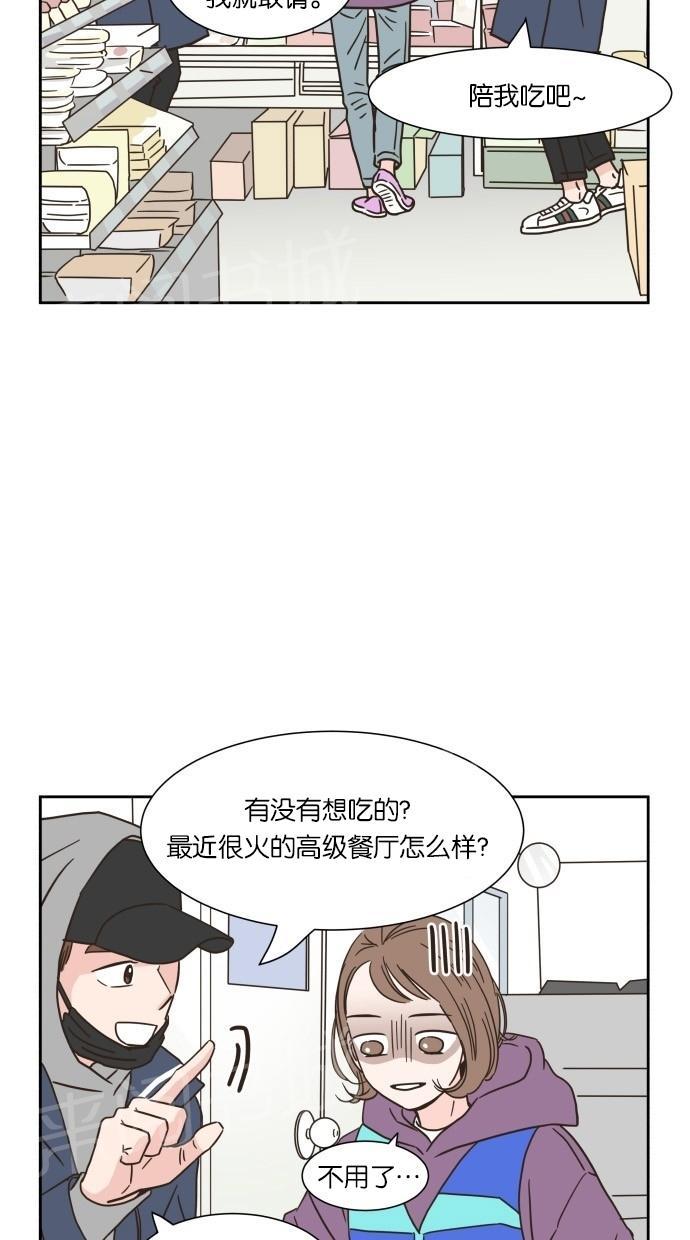 《亲密接触》漫画最新章节第11话免费下拉式在线观看章节第【43】张图片