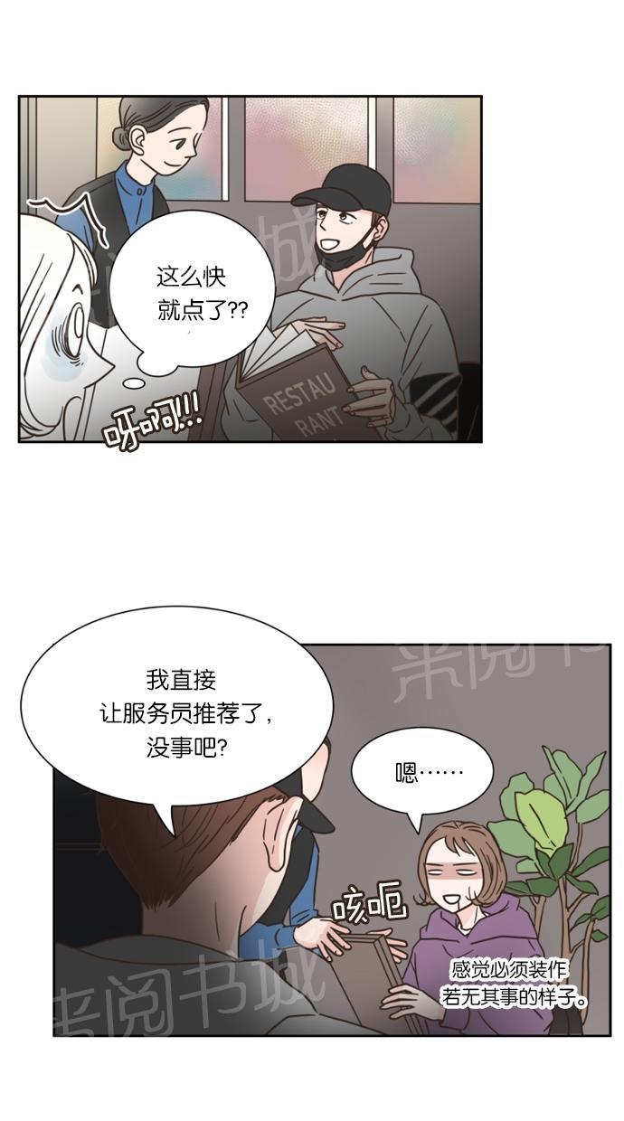 《亲密接触》漫画最新章节第11话免费下拉式在线观看章节第【37】张图片