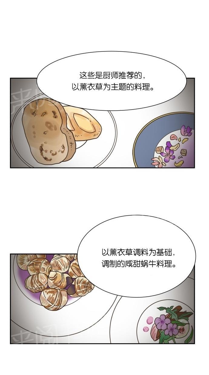 《亲密接触》漫画最新章节第11话免费下拉式在线观看章节第【28】张图片