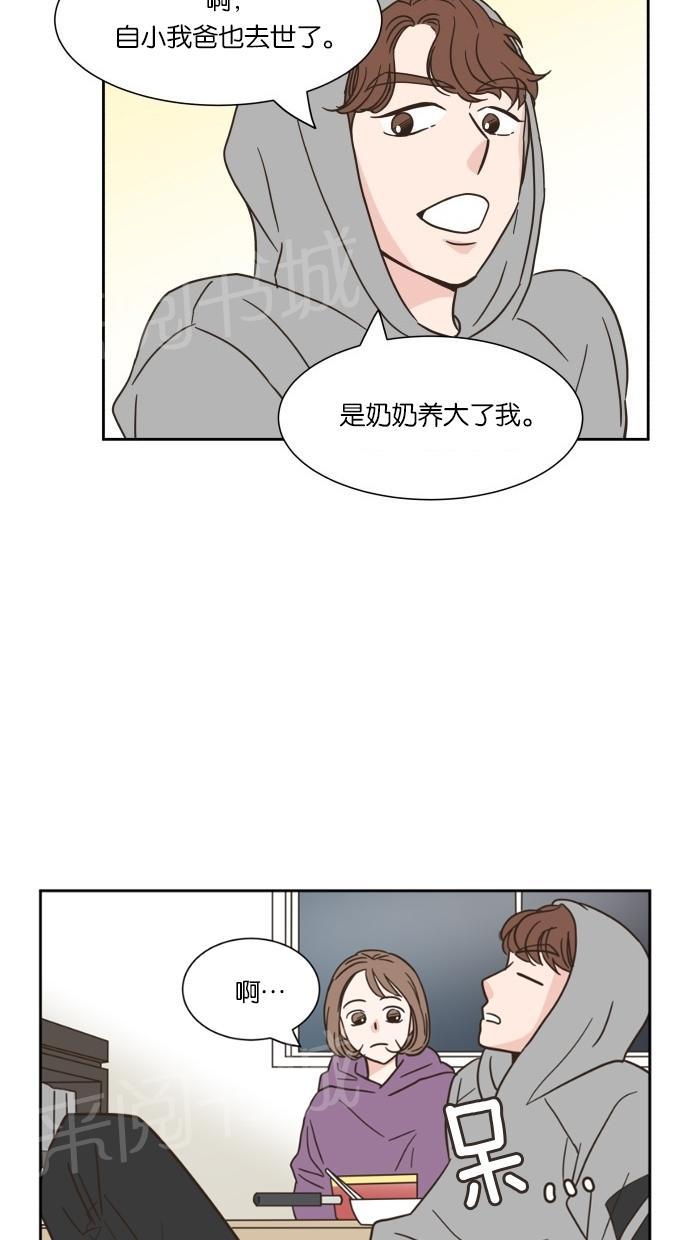 《亲密接触》漫画最新章节第11话免费下拉式在线观看章节第【10】张图片