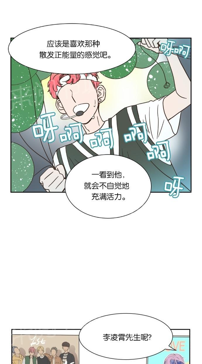 《亲密接触》漫画最新章节第11话免费下拉式在线观看章节第【6】张图片