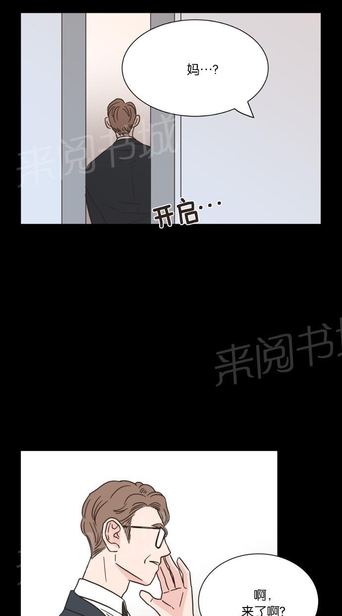 《亲密接触》漫画最新章节第12话免费下拉式在线观看章节第【43】张图片