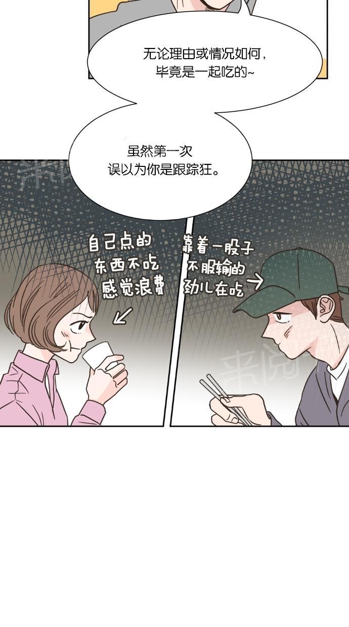 《亲密接触》漫画最新章节第12话免费下拉式在线观看章节第【32】张图片