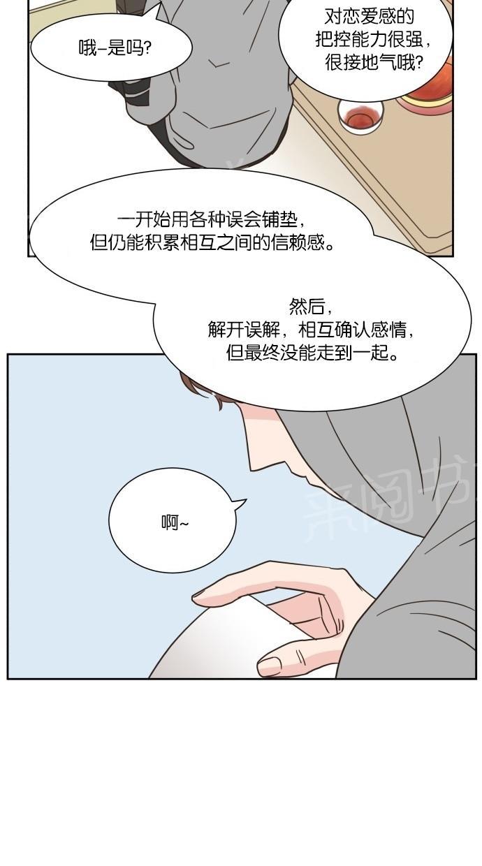 《亲密接触》漫画最新章节第12话免费下拉式在线观看章节第【26】张图片