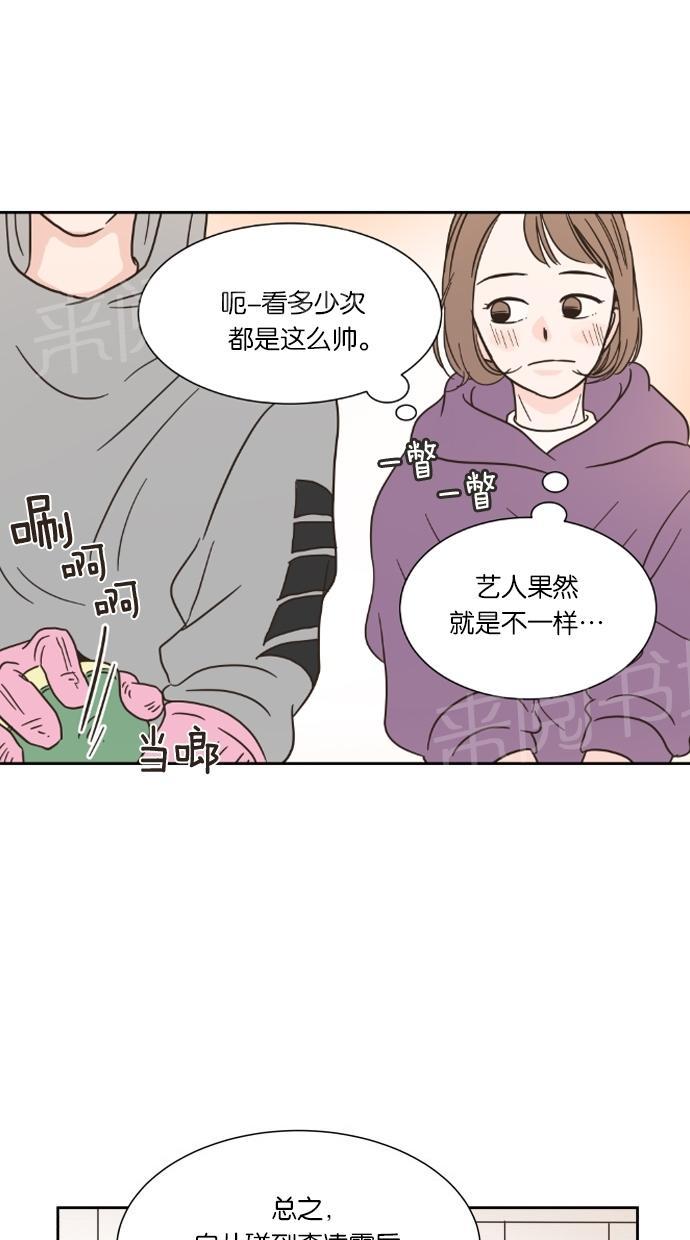 《亲密接触》漫画最新章节第12话免费下拉式在线观看章节第【11】张图片