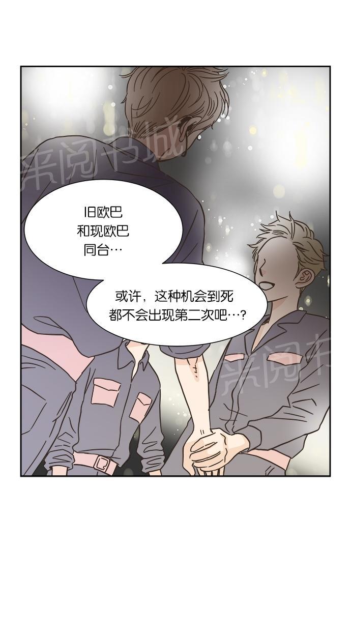 《亲密接触》漫画最新章节第14话免费下拉式在线观看章节第【35】张图片