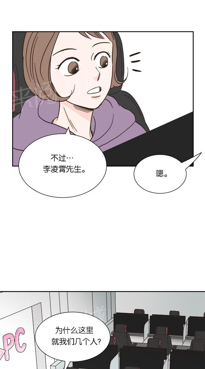 《亲密接触》漫画最新章节第14话免费下拉式在线观看章节第【30】张图片