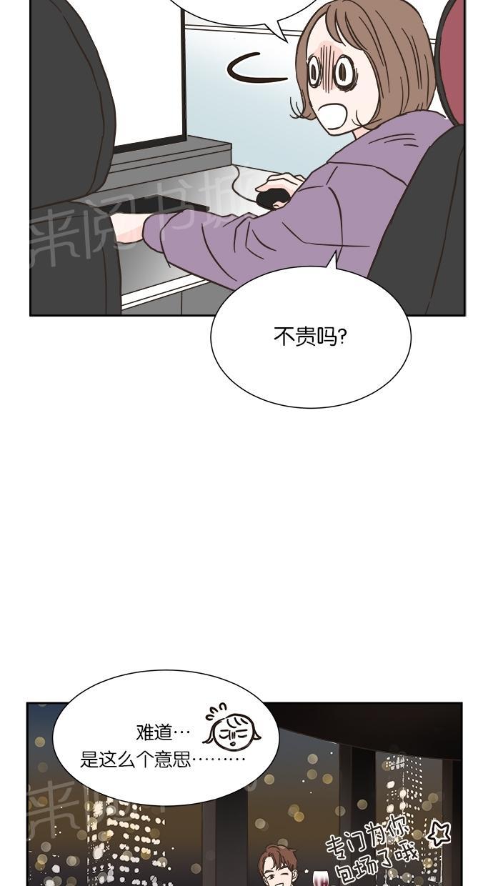 《亲密接触》漫画最新章节第14话免费下拉式在线观看章节第【27】张图片